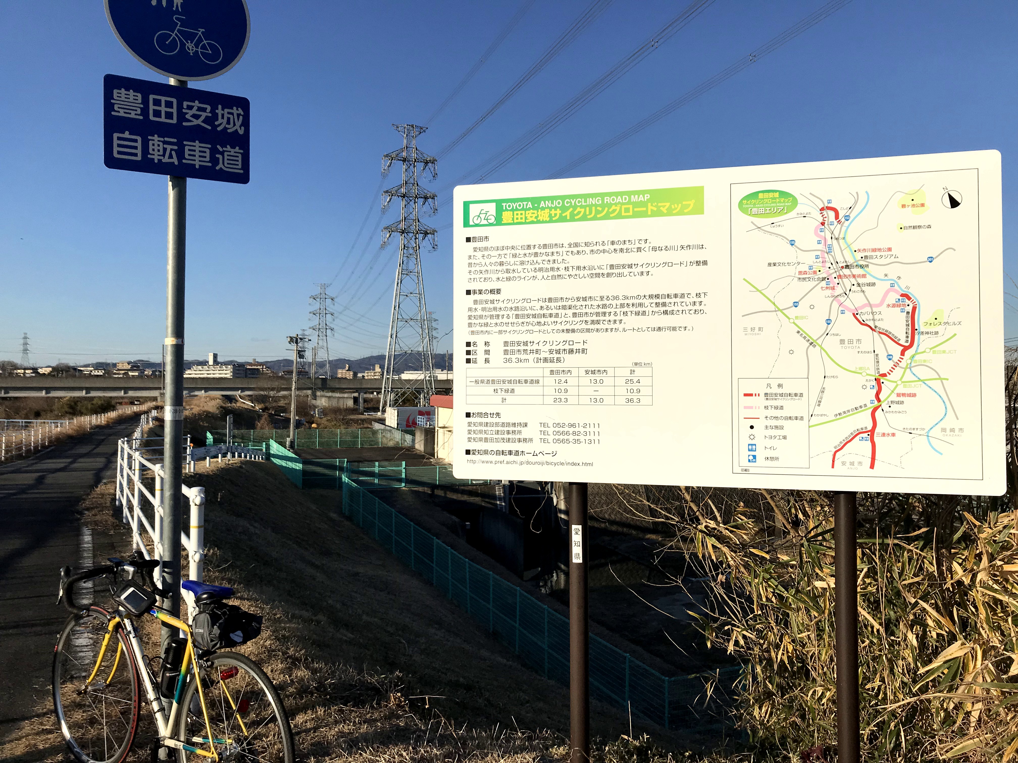 初めての豊田安城サイクリングロード 自転車旅 あきぶろ